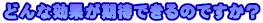 ǂȌʂ҂ł̂łH